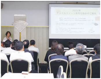 意見交換会01